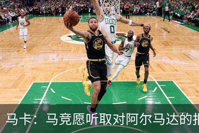 马卡：马竞愿听取对阿尔马达的报价，沙特有球队愿付2700万欧